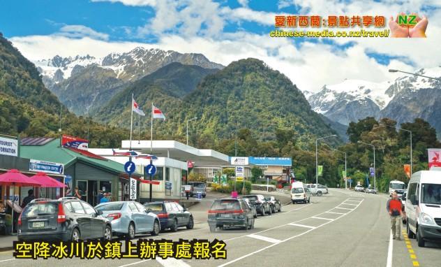 Franz Josef Glacier 弗朗茲約瑟夫冰川