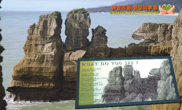 Punakaiki Pancake Rocks 千層薄餅岩