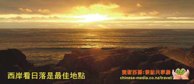 Punakaiki Pancake Rocks 千層薄餅岩